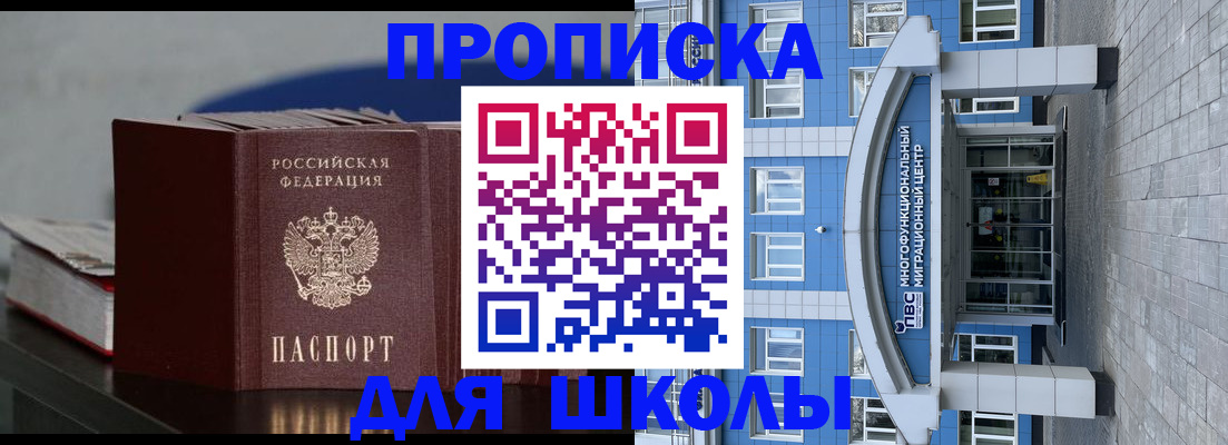 прописка регистрация в Острове