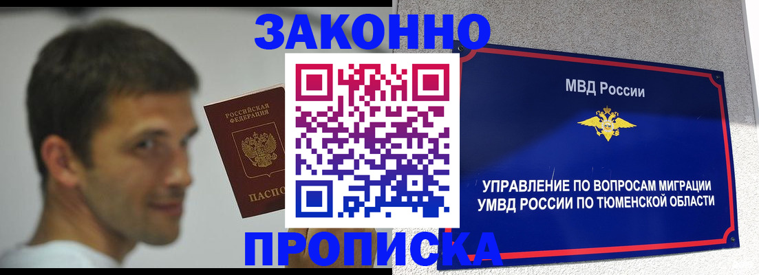 временная регистрация купить в Острове