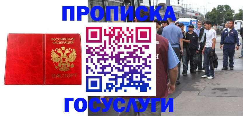 прописка для кредита в Острове