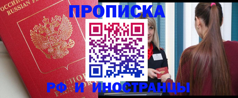 прописка в квартире в Острове