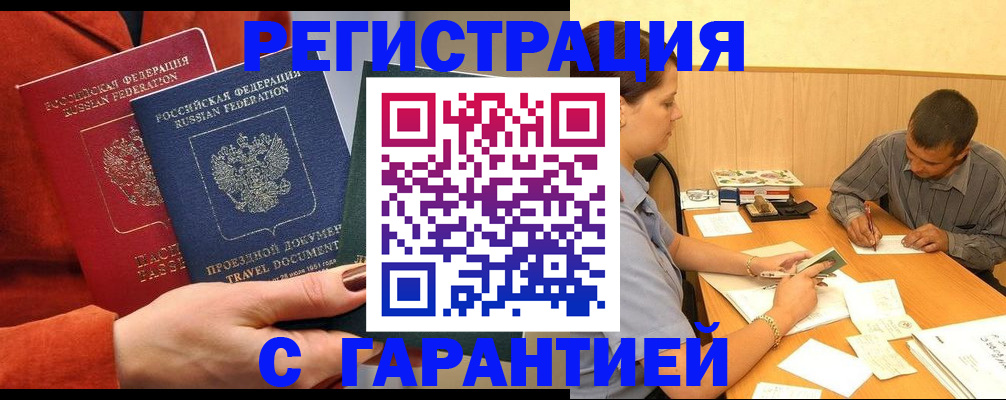прописка паспорт в Острове